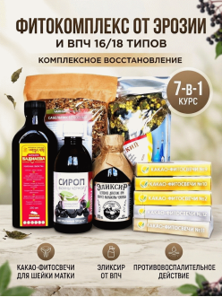 Лечебно-профилактический курс при эрозии шейки матки